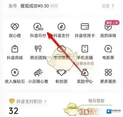 抖音锁定