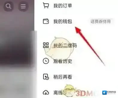 抖音界面