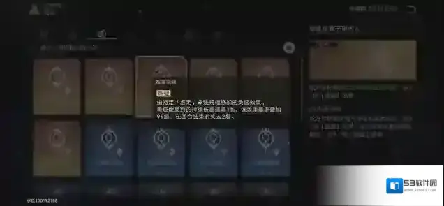 崩坏星穹铁道祝福