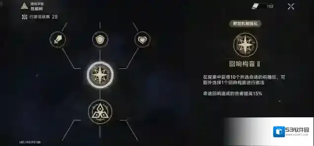 崩坏星穹铁道构音
