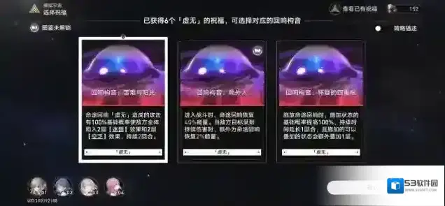 崩坏星穹铁道效果