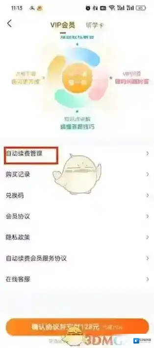 作业帮页面