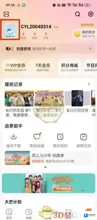 芒果TV头像