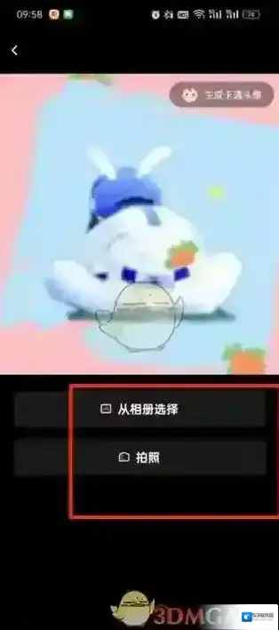 芒果TV更换