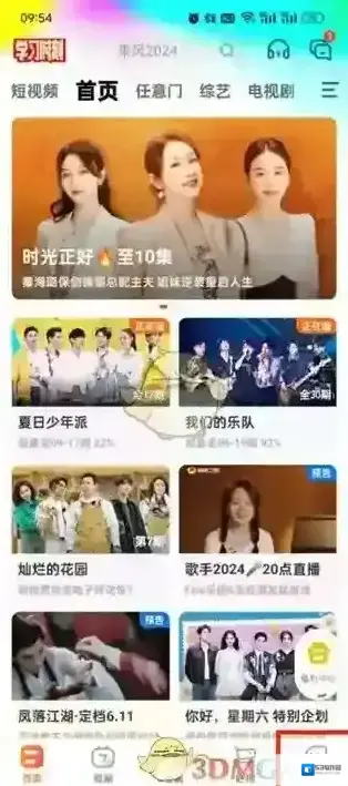 芒果TV点击