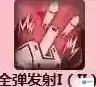 碧蓝航线一览