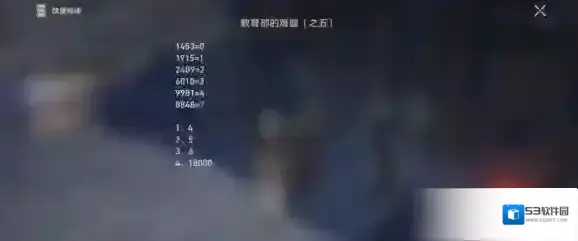 崩坏星穹铁道教育部的难题五答案 教育部难题5答案是什么