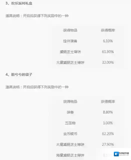 光明大陆随机抽奖