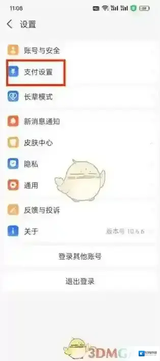 陌陌的是