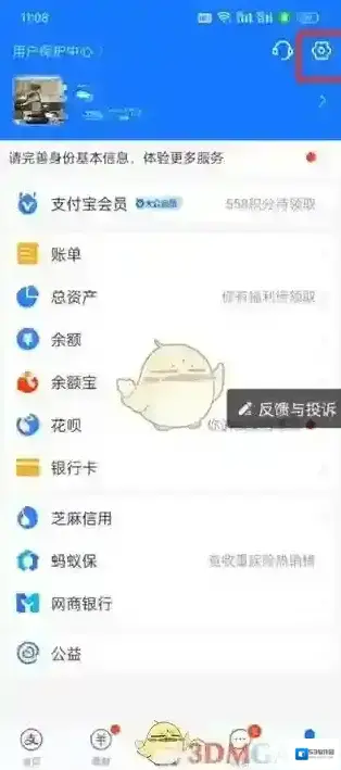 陌陌页面