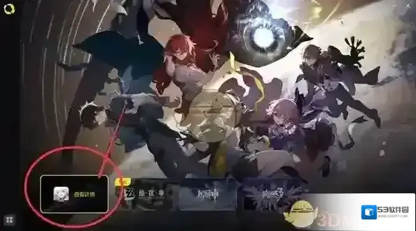 米哈游铁道
