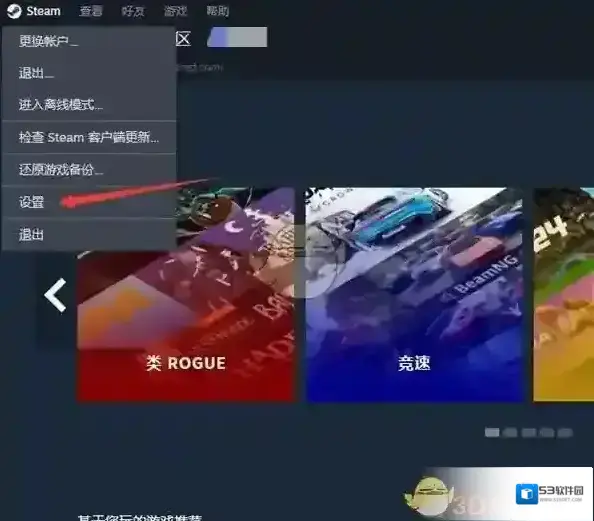Steam启用