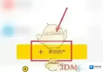 鲨鱼记账微信支付宝