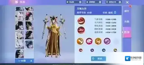 梦幻新诛仙万蝠女妖怎么样 灵兽技能属性介绍