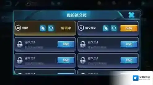王者荣耀属性