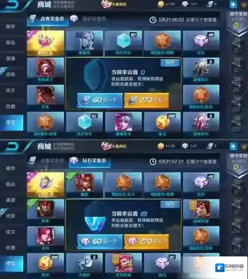 王者荣耀钻石