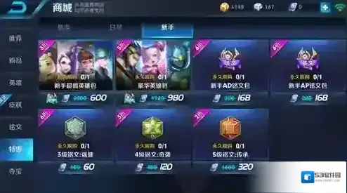 王者荣耀金币