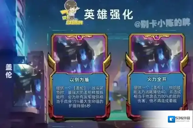 金铲铲之战装备