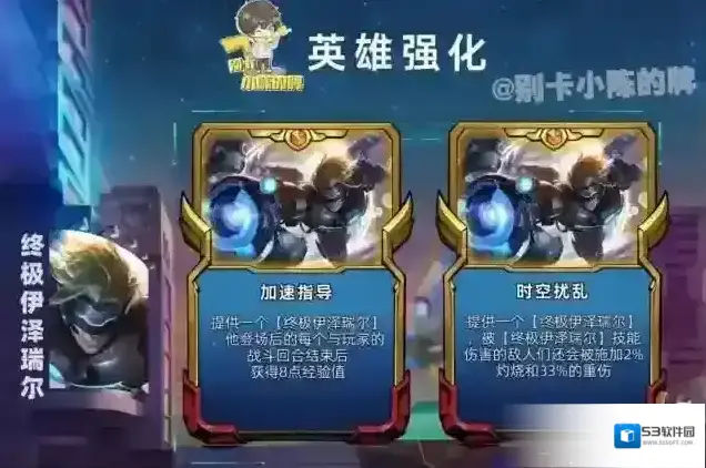 金铲铲之战优先