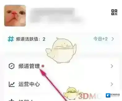 QQ管理