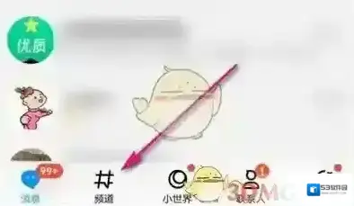 QQ分组