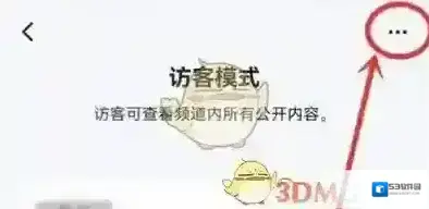 QQ页面