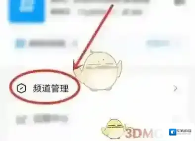 QQ频道