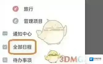指尖宝时光