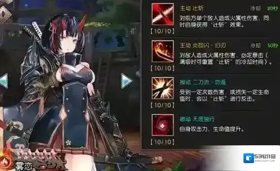 苍蓝境界火队角色怎么样 火队角色简单评价_雾恋