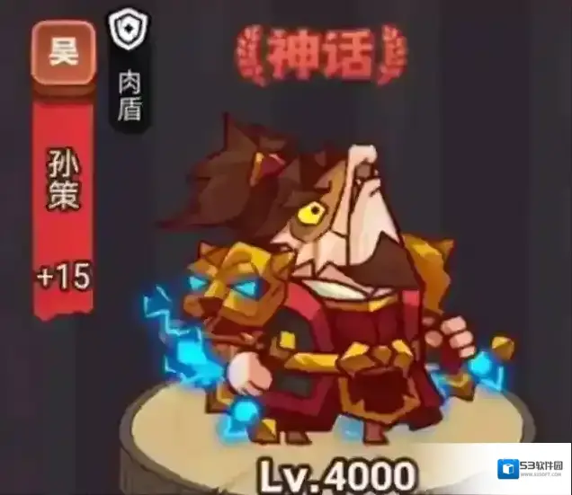 咸鱼之王疯狂孙策打法攻略