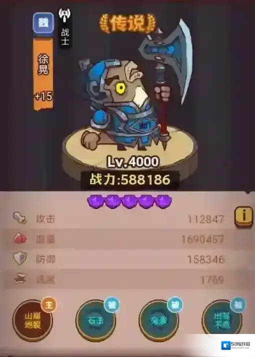 咸鱼之王徐晃