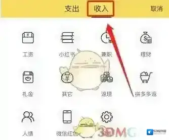 鲨鱼记账找到
