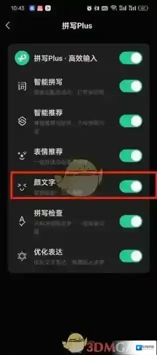 微信输入法输入法软件