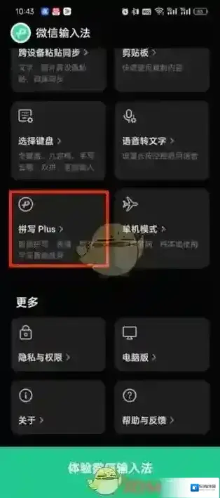 微信输入法颜文字