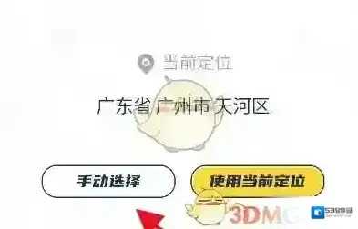 洋葱学院城市
