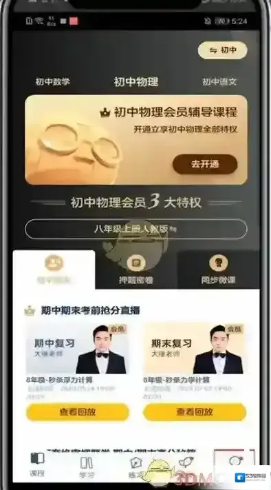 洋葱学院点击