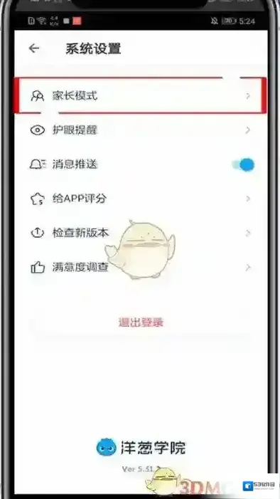 洋葱学院信息