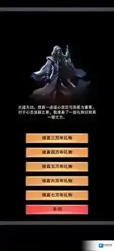 想不想修真神界基本设定有哪些 神界通用规律介绍