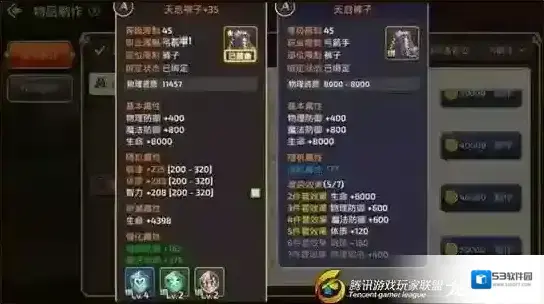 龙之谷战斗力