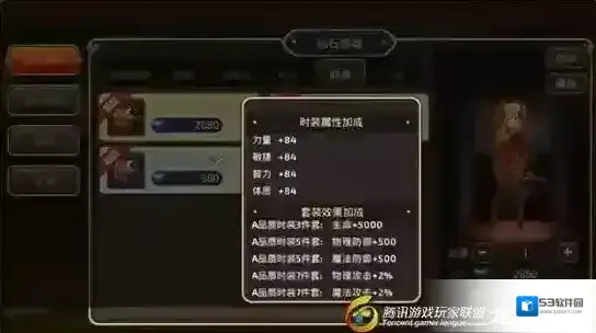 龙之谷装备