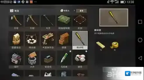 废土行动棒球棍怎么得 装备合成方法介绍