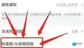 唯品仓点击