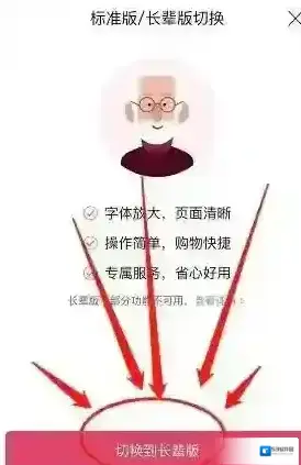 唯品仓切换