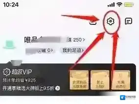 唯品仓唯品会