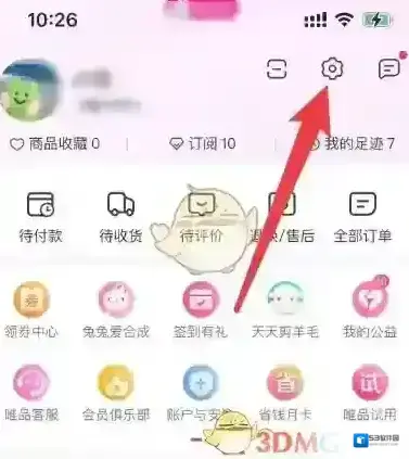 唯品仓截屏