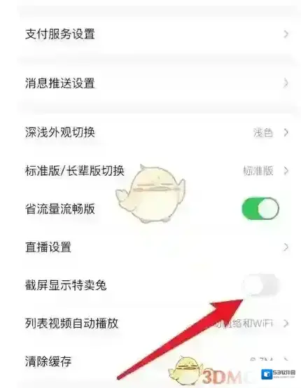 唯品仓显示