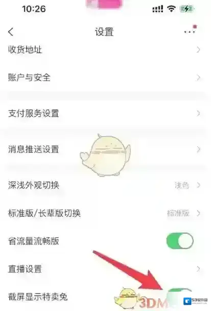 唯品仓唯品会