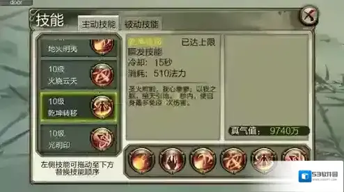 天龙3D普攻