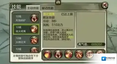 天龙3D明教
