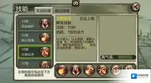 天龙3D打架
